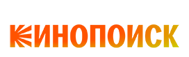 Кинопоиск