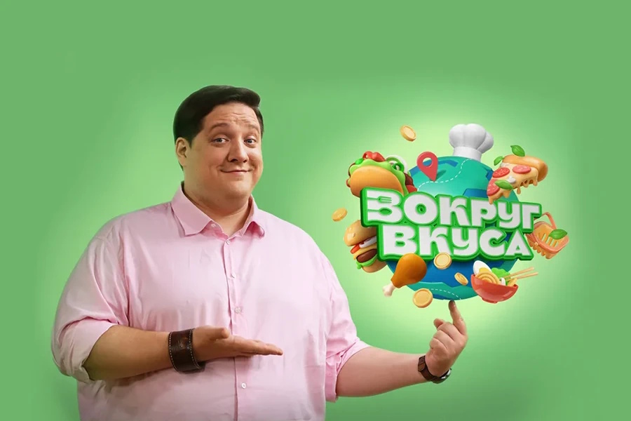 Вокруг Вкуса: кулинарные дуэли у Романа Попова