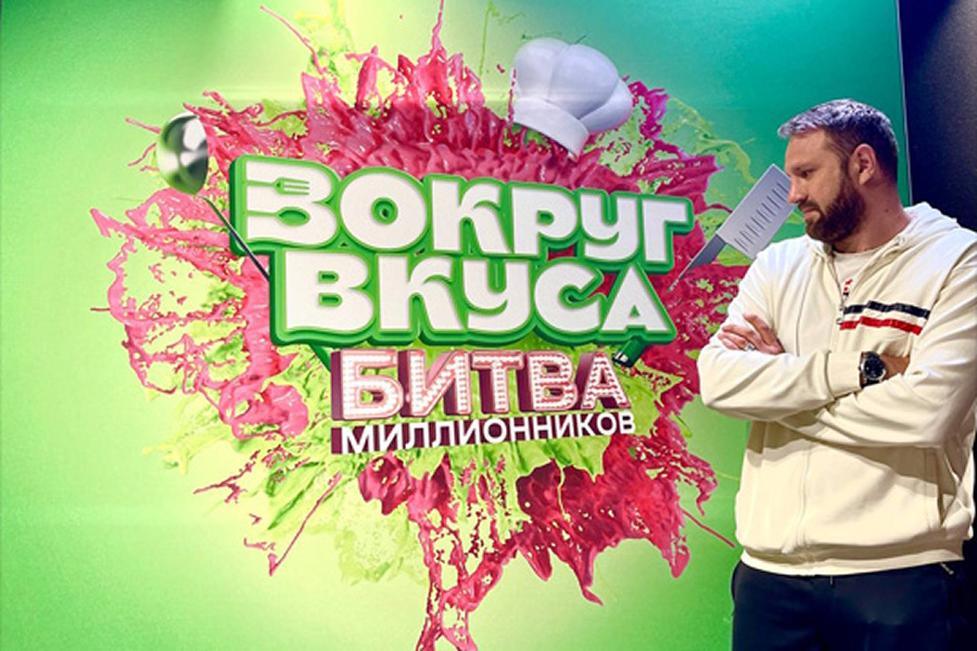 Вокруг Вкуса. Битва миллионников: как города России меряются вкусом